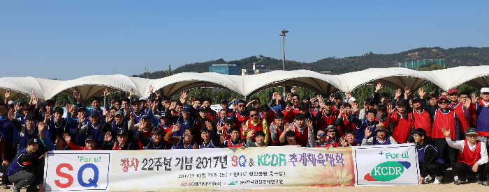 SQ엔지니어링, 창사 22주년 기념 체육대회 개최