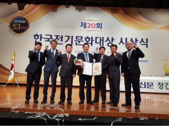 동우전기, 한국전기문화대상에서 동탑 수상