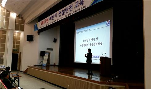 비계기술원, 국토지방청 대상 건설안전 교육 참여