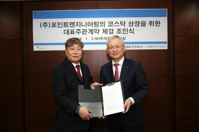 NH투자증권, 포인트엔지니어링 주간사 계약 체결