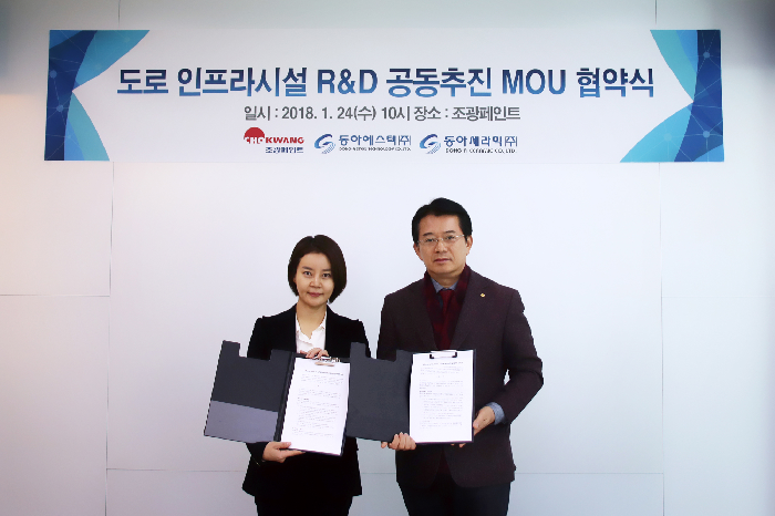 조광페인트, 동아에스텍ㆍ동아세라믹과 기술개발 MOU 체결