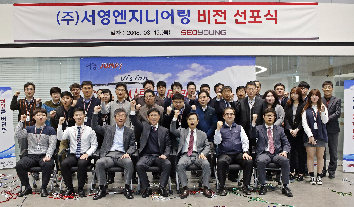 서영엔지니어링 ‘사람과 미래가 함께하는 서영’ 비전 선포