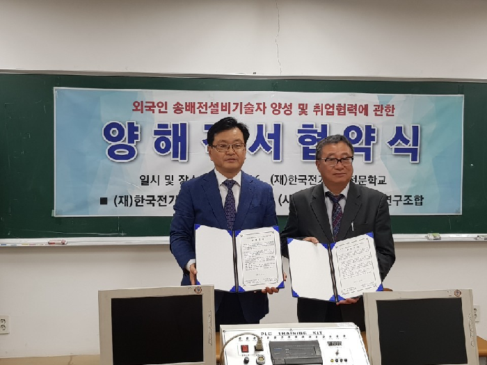 전기공사업계 해외인력 수급 가시화