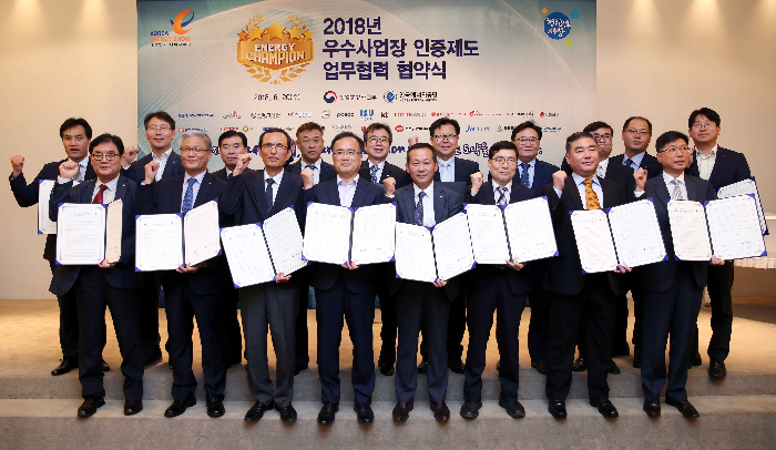 에너지공단, 우수사업장 인증제도 본격 추진