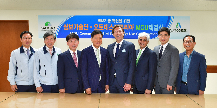 오토데스크, 삼보기술단과 토목 BIM 기술 확산 위한 MOU 체결