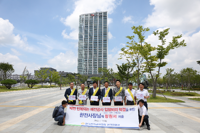 전기공사協, ‘클린 업계’ 구현에 앞장