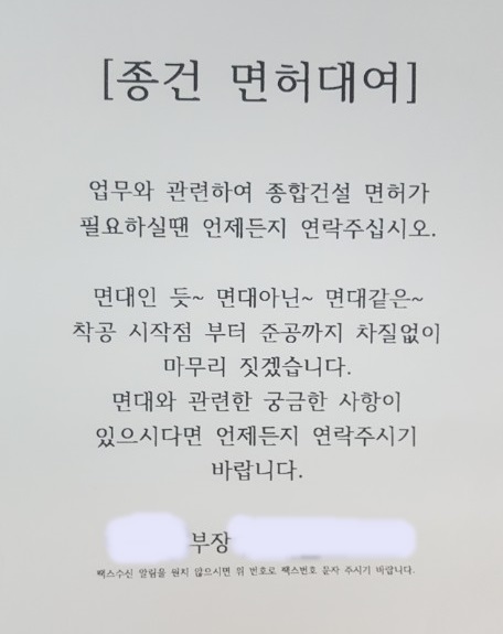 종합건설사 건축 ‘쏠림’ 심화