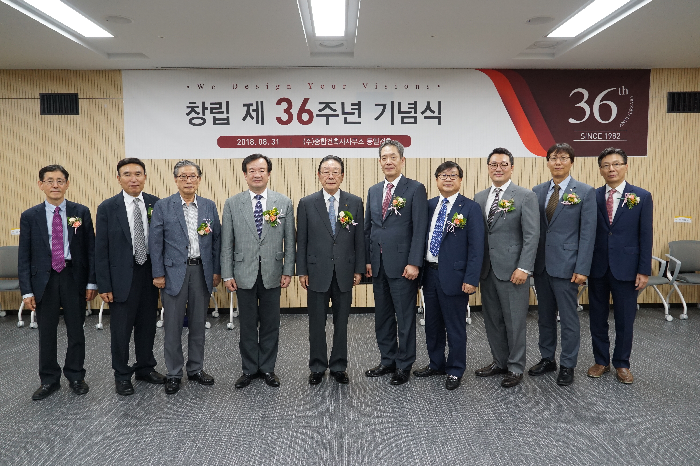 동일건축, 창립 36주년 기념행사 개최