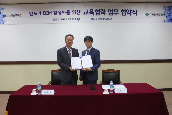 건설기술교육원-태성SNI, 인프라 BIM 활성화 위한 MOU 체결