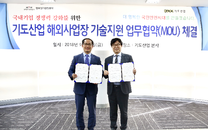 전기안전공사, 해외진출 중소기업 위한 기술지원 약속