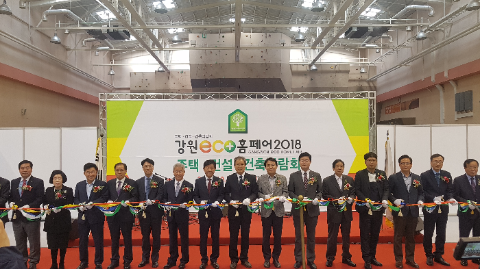 강원도 건설단체연합회 주최 ‘강원에코홈페어 2018’ 개막 