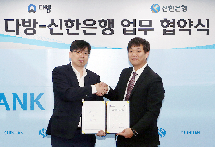다방, 신한은행과 MOU 체결
