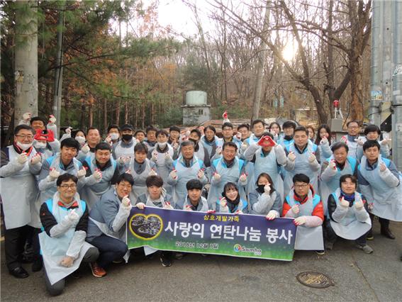 삼호개발, 연말 연탄 나눔 행사