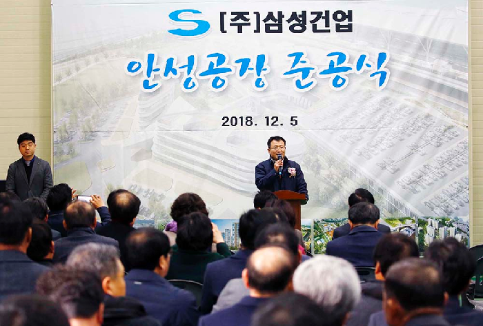 삼성건업, 자체 공장 짓고 ‘제2 도약’ 나섰다