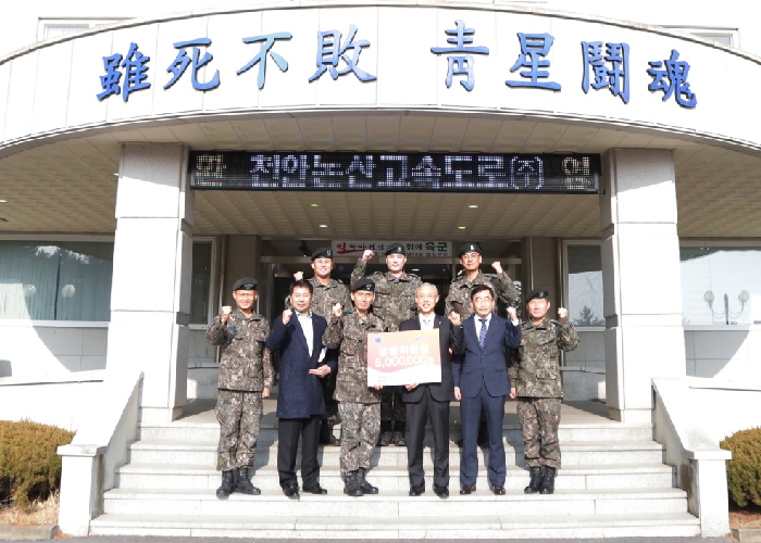 천안논산고속도로(주), 전방사단 장병위문금 후원
