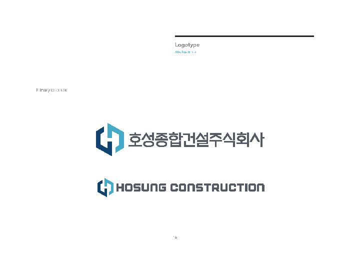 [2018 건설업 윤리경영대상] 호성종합건설