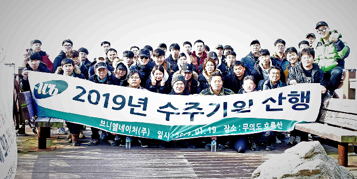 브니엘네이처, 수주기원제