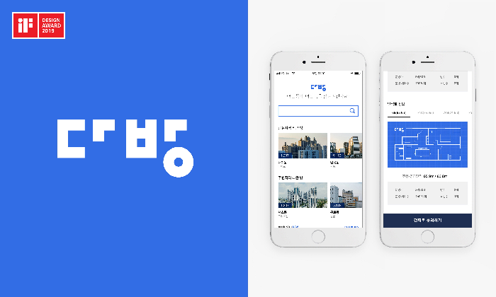 다방, iF 디자인 어워드 2019 커뮤니케이션 부문 수상