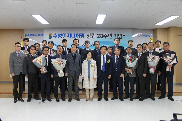 수성엔지니어링, ‘창립 28주년’ 기념식 개최