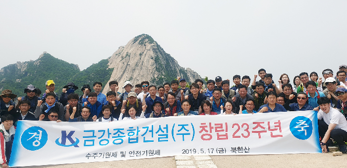 금강종합건설, 창립 23주년 행사… 장기근속자 등 포상