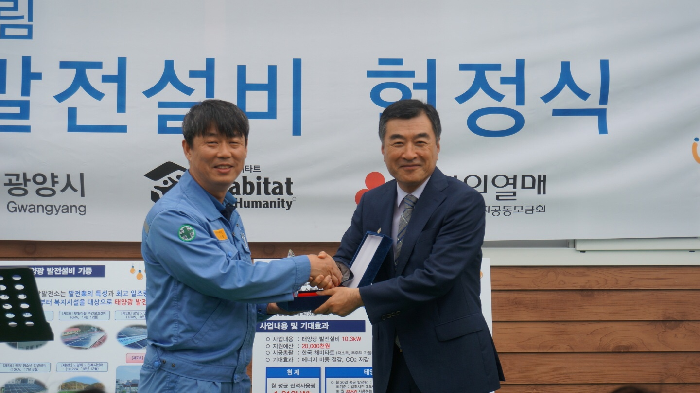 포스코에너지, 광양 실로암마을에 에너지복지 실현