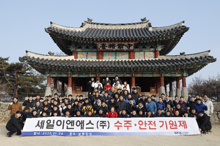 세일이엔에스, 2020년 안전기원제 개최