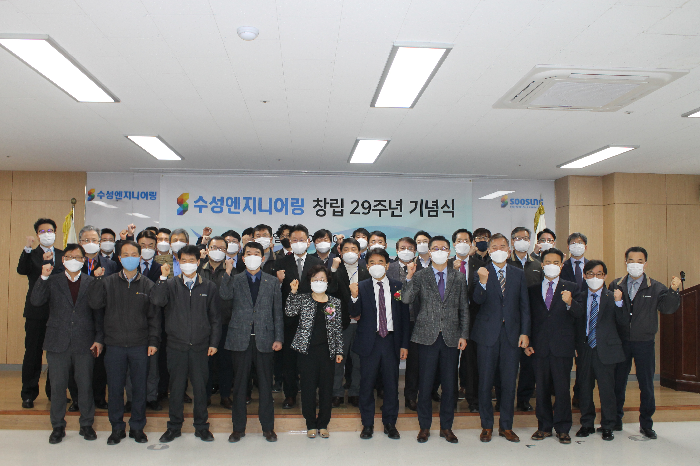 수성엔지니어링, 창립 29주년 기념행사 개최