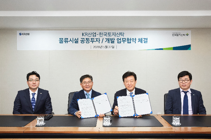 케이알산업, 물류개발 사업 확대 박차