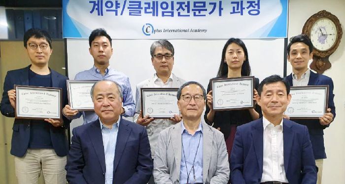 씨플러스인터내셔널, 해외건설계약관리전문가 배출