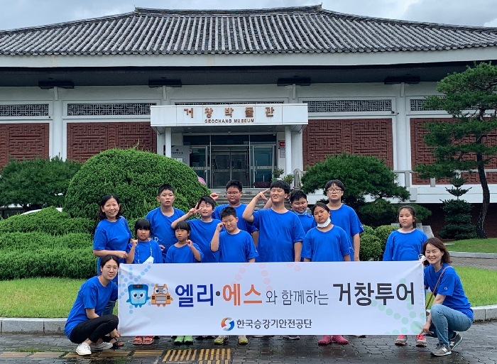 한국승강기안전공단, 엘리ㆍ에스와 함께 하는 거창투어 실시