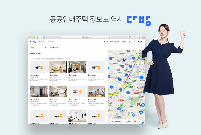 이젠 다방에서도 LH의 공공임대주택 정보 확인