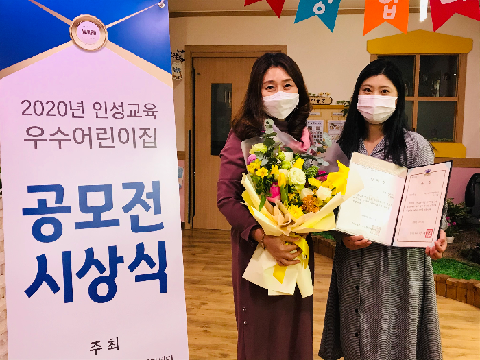의정부육아종합지원센터, 인성교육시범 우수어린이집 공모전