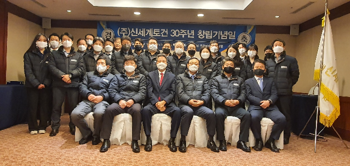 신세계토건ㆍ신세계산업, 창립 30주년 기념식