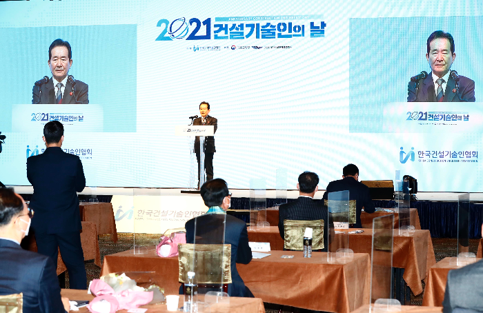 2021년 건설기술의 날 기념식 성료