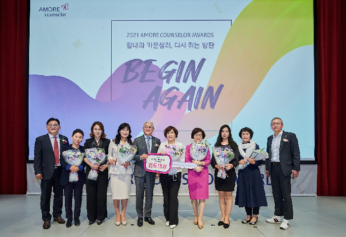 아모레퍼시픽, 카운셀러 연도대상 수상자 나눔 활동