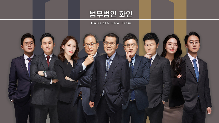 [2021 건설부동산 최강 법무법인 탐방] 법무법인 화인