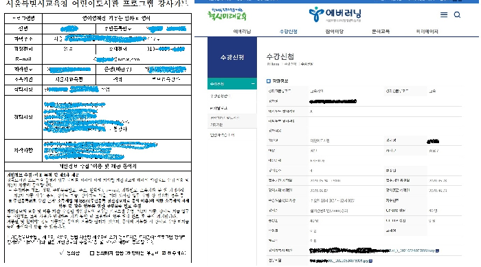 에버러닝, 강사 개인정보 파일 유출… “실수”