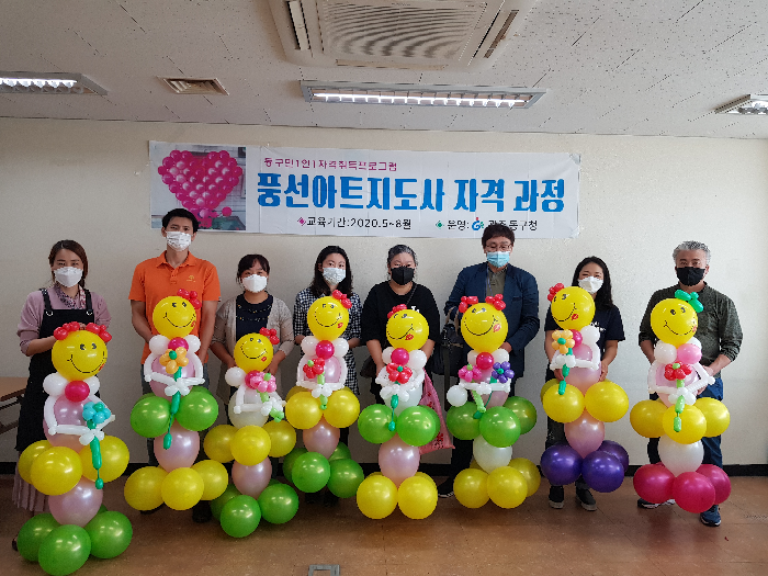 광주광역시 동구, 자격 취득 프로그램 수강생 모집