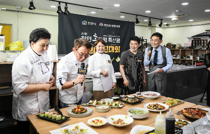 충남경제진흥원, 제1회 천안특산물 요리경진대회