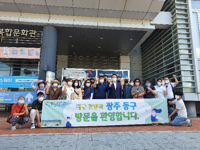 광주시 동구-대구, ‘달빛시티투어’ 본격 추진