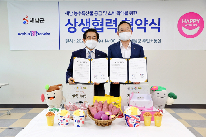 해남군-비알코리아, 고구마 아이스크림 출시 눈길