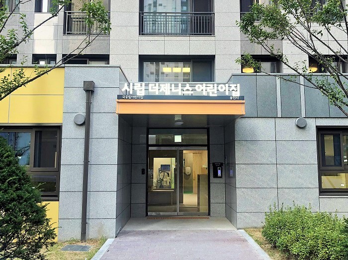 용인시, 장애통합반 갖춘 51번째 ‘시립 어린이집’ 문 연다