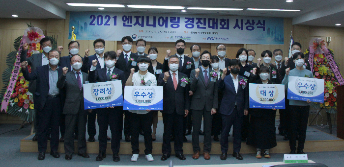 엔지니어링협회, 2021 엔지니어링 경진대회 시상식 개최