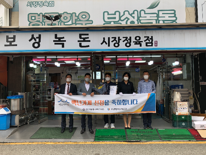 인천중기청, 계양구 작전시장 내 백년가게 2곳 현판식 열어
