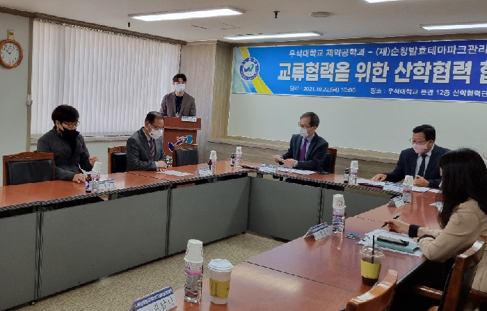 발효테마파크-우석대학교 산학협력단, 업무협약