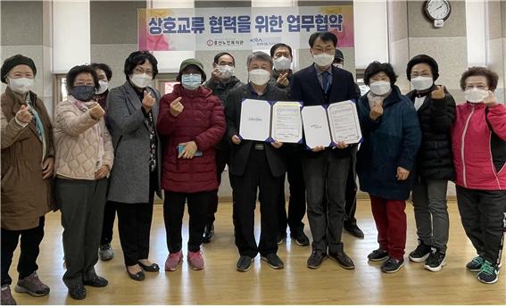 흥선노인복지관, 한국마사회 의정부지사와 업무협약 체결