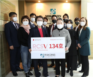 대성그린테크, RCSV (법인·단체 고액기부클럽)가입