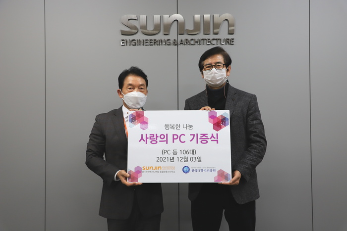 선진엔지니어링, 6년째 사랑의 PC 기증