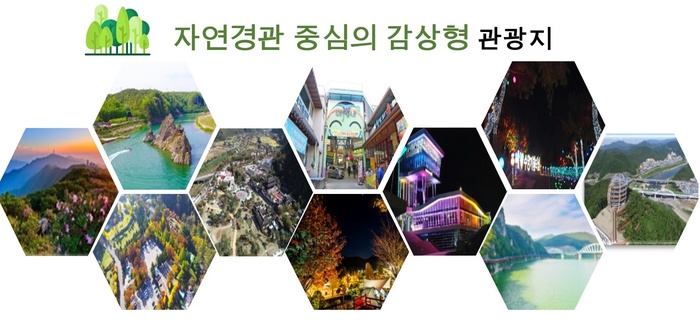 [2021 지방자치 혁신대상] 충청북도 단양군... 관광혁신부문 최우수상
