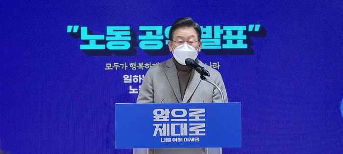 이재명, 주 4.5일 근무제 공약…“선도기업에 다양한 인센티브 제공”